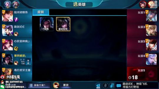 东魔：最强李信 2018-12-23 12点场
