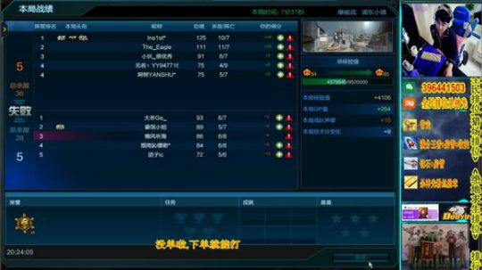吉林杀神光：全民排位钢枪意识流 2018-12-16 19点场