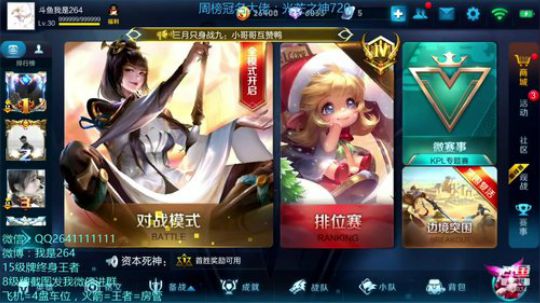 264排：今天不开车上个荣耀 2018-12-23 19点场