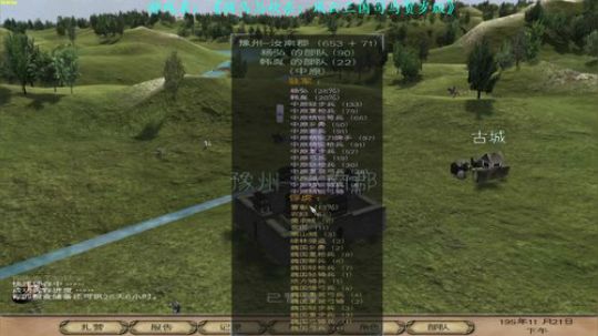 【二狗】风云三国司马贺岁版 第一集~ 2018-12-23 14点场