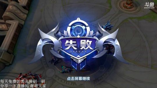 HHHISHHH发布了一个斗鱼视频2018-12-23