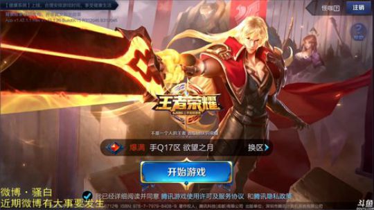 为白立场发布了一个斗鱼视频2018-12-23