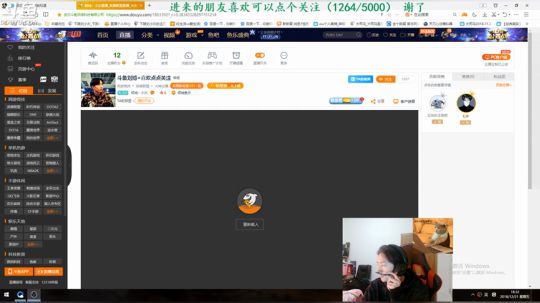 斗鱼刘博=喜欢点点关注 2018-12-21 18点场