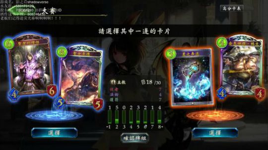 飘：等新卡，然后锤大赛！ 2018-12-20 23点场