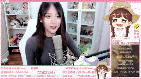 我在斗鱼看啾小妍Deer直播二次元