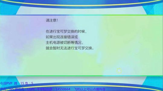 宝可梦对战大师千早又来操作了 2018-12-18 18点场