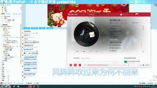 守望好声音 2018-12-23 00点场