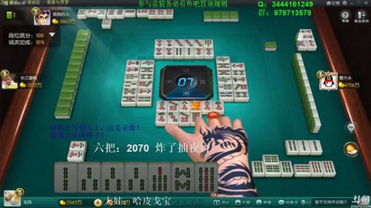 我在斗鱼看靓旭直播欢乐麻将