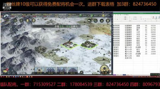 率土之滨 新赛季规划已经上传大家可以下载 2018-12-22 23点场