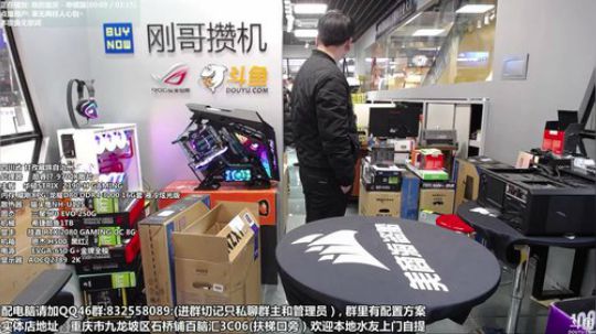 重庆刚哥攒机 配电脑，搞机王 2018-12-23 16点场