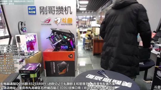 重庆刚哥攒机 配电脑，搞机王 2018-12-23 12点场