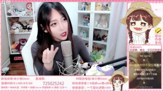 我在斗鱼看啾小妍Deer直播二次元