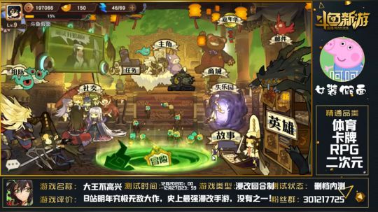 【大王不高兴】剧情向第三章