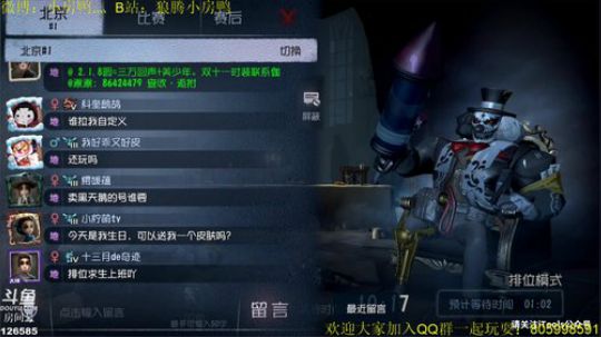 纯手搓屠鸭在线排队 2018-12-22 12点场