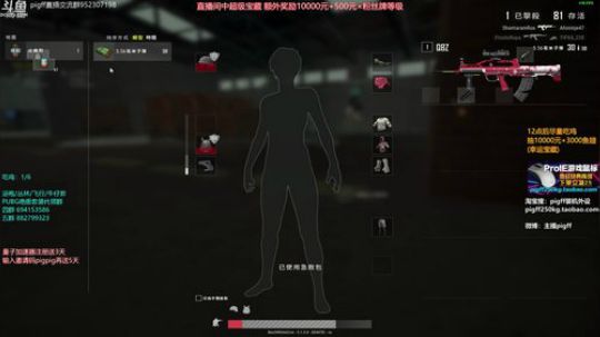 我在斗鱼看pigff直播吃鸡游戏