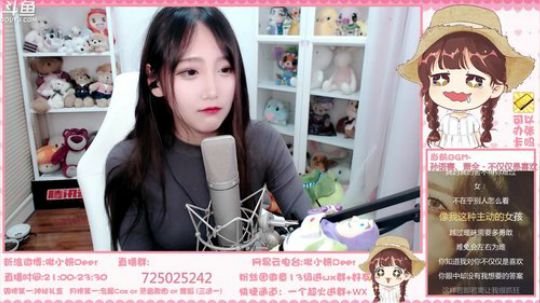 我在斗鱼看啾小妍Deer直播二次元