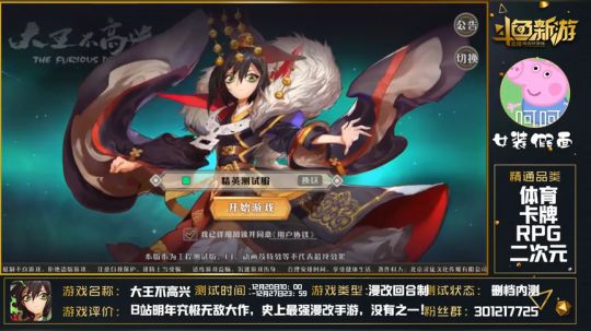 【大王不高兴】剧情向第一章