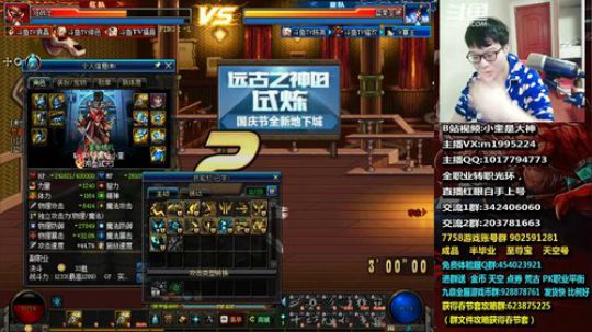 红眼小奎：红眼4v4赢钱再国服上分 2018-12-22 20点场