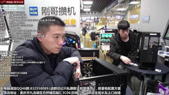 重庆刚哥攒机 配电脑，搞机王 2018-12-24 14点场