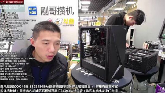 重庆刚哥攒机 配电脑，搞机王 2018-12-24 12点场