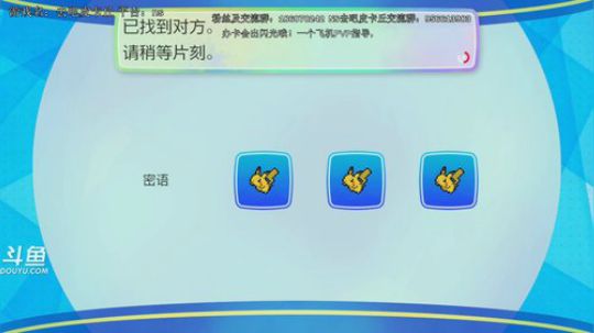 斗鱼最强宝可梦天王冠军，追梦信仰流！ 2018-12-23 01点场