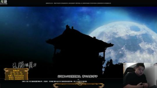 体弱多病林黛玉 2018-12-18 19点场