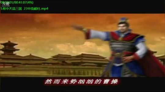 我在斗鱼看易中天直播军事