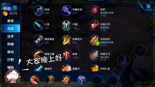 大家一直问的出装来了露娜新出装！