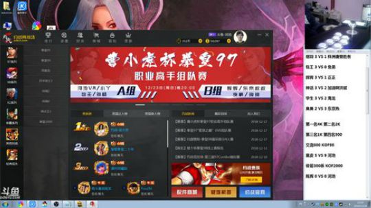 花街灯如昼zz发布了一个斗鱼视频2018-12-24