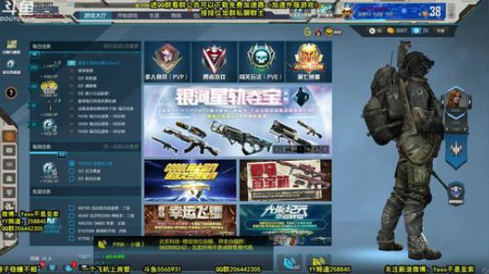 【Yaso】请为Yaso打CALL 2018-12-23 20点场