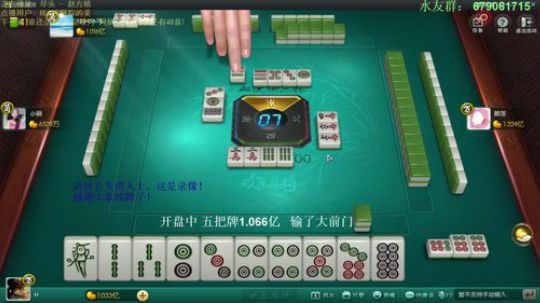 我在斗鱼看靓旭直播欢乐麻将