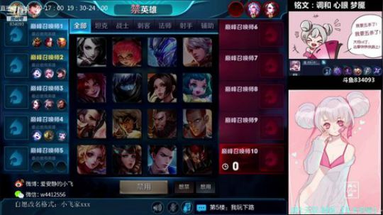 小飞：全服第一小乔教学 2018-12-23 21点场