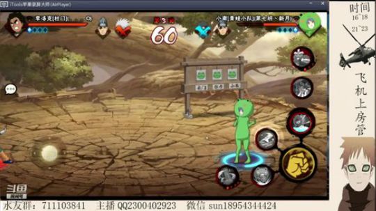 木叶的绿色闪光！ 2018-12-23 13点场