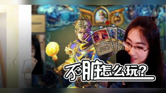 【炉石传说】令哥竞技场 玩牧师就是要脏他