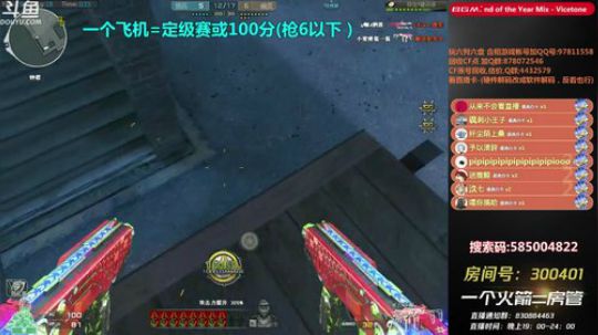皮皮拉:继续上分！~ 2018-12-23 23点场
