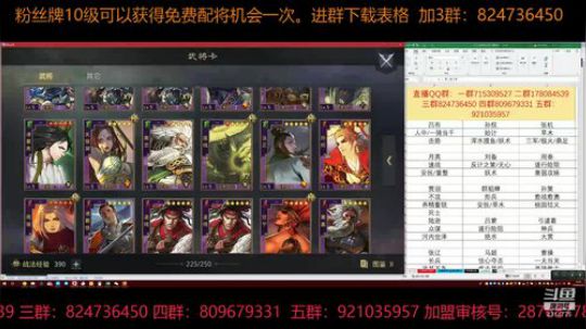 率土之滨 平安夜20点红包雨迎未婚妻 2018-12-24 16点场