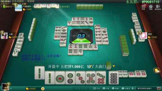 我在斗鱼看靓旭直播欢乐麻将