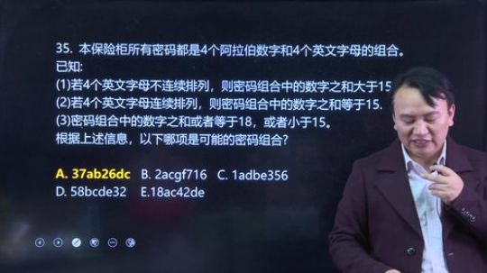 2019考研管综逻辑真题解析