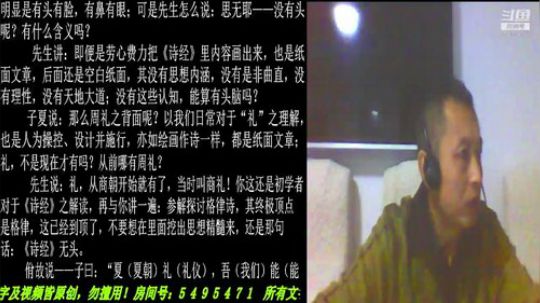 新解《论语》颠覆认知重塑经典！ 2018-12-24 20点场