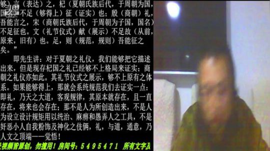 新解《论语》颠覆认知重塑经典！ 2018-12-24 22点场