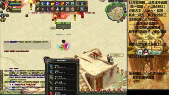 QQ幻想今晚九点，有请下一位圆梦者 2018-12-23 18点场