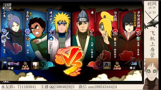 木叶的绿色闪光！ 2018-12-23 20点场