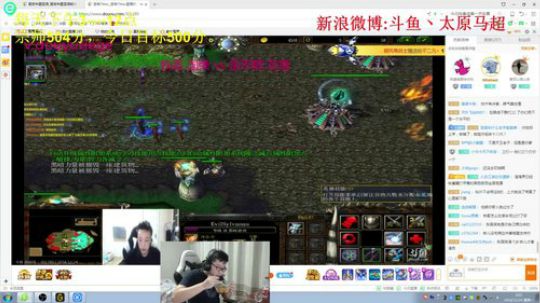 我在斗鱼看太原马超丶直播英雄联盟