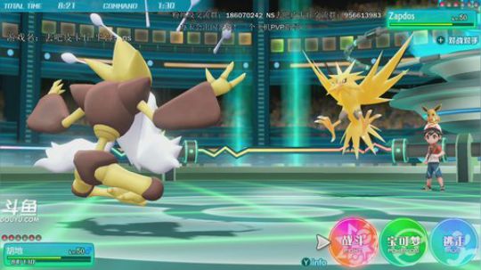 斗鱼最强宝可梦天王冠军，在线被锤~ 2018-12-21 23点场