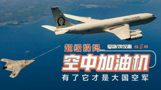 美百年前就已掌握空中加油技术 驾驶员空中爬出飞机驾驶舱加油