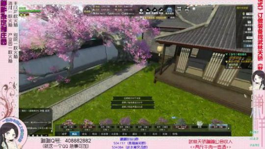 蹦：帮做庄园的小主播 武林天骄的 2018-12-21 14点场