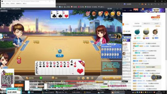 我在斗鱼看东北大鹌鹑直播英雄联盟