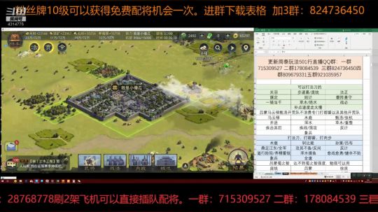 率土之滨 明晚发648红包迎接未婚妻 2018-12-23 22点场
