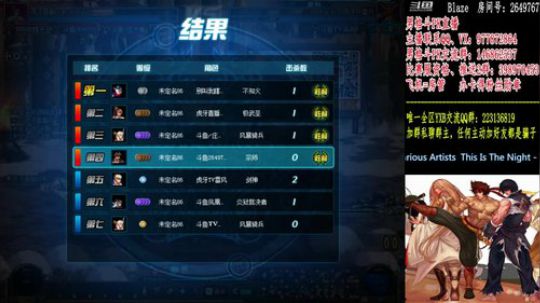 4V4，PK上分！！！ 2018-12-23 19点场