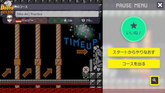 ファイア壁キック57回